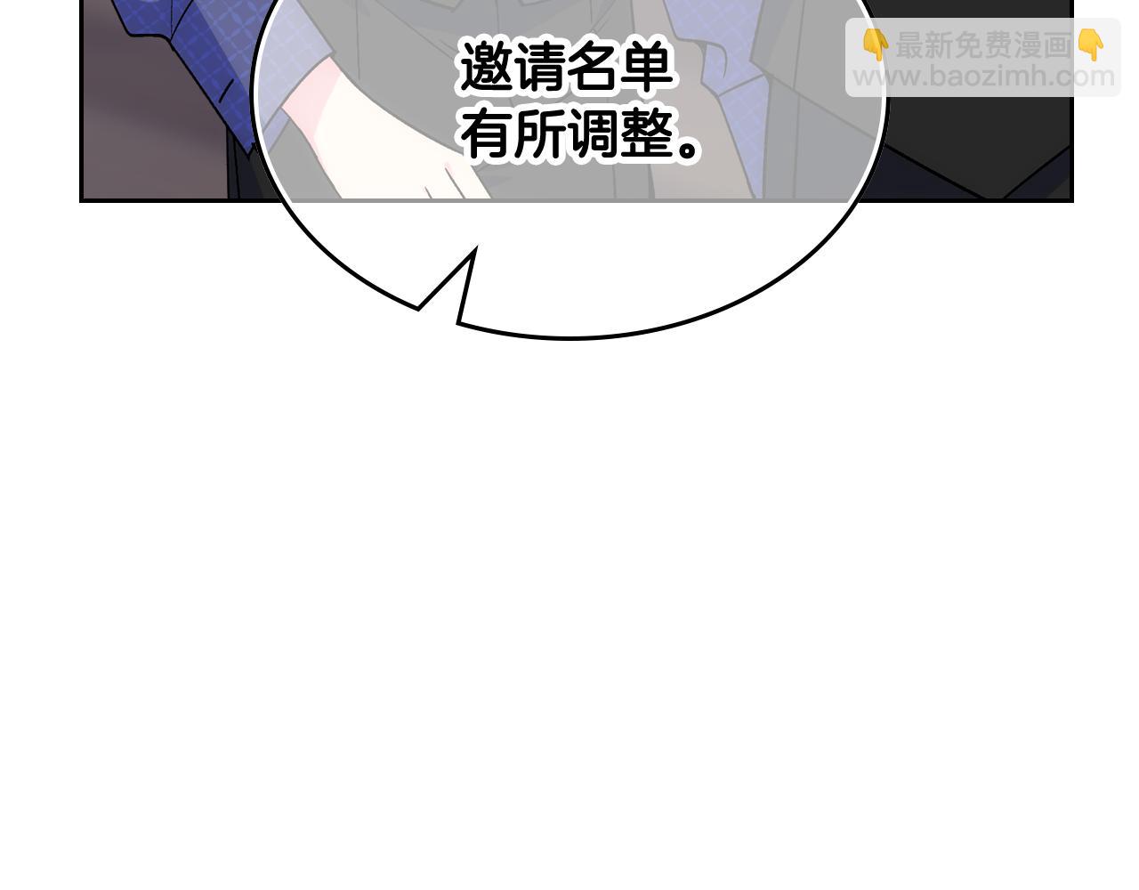 第41话 第一次宴会11