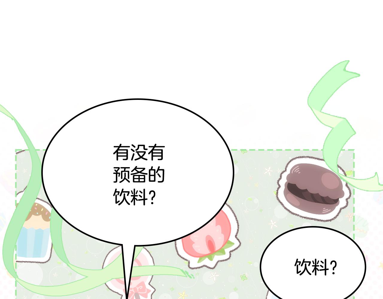 第41话 第一次宴会129