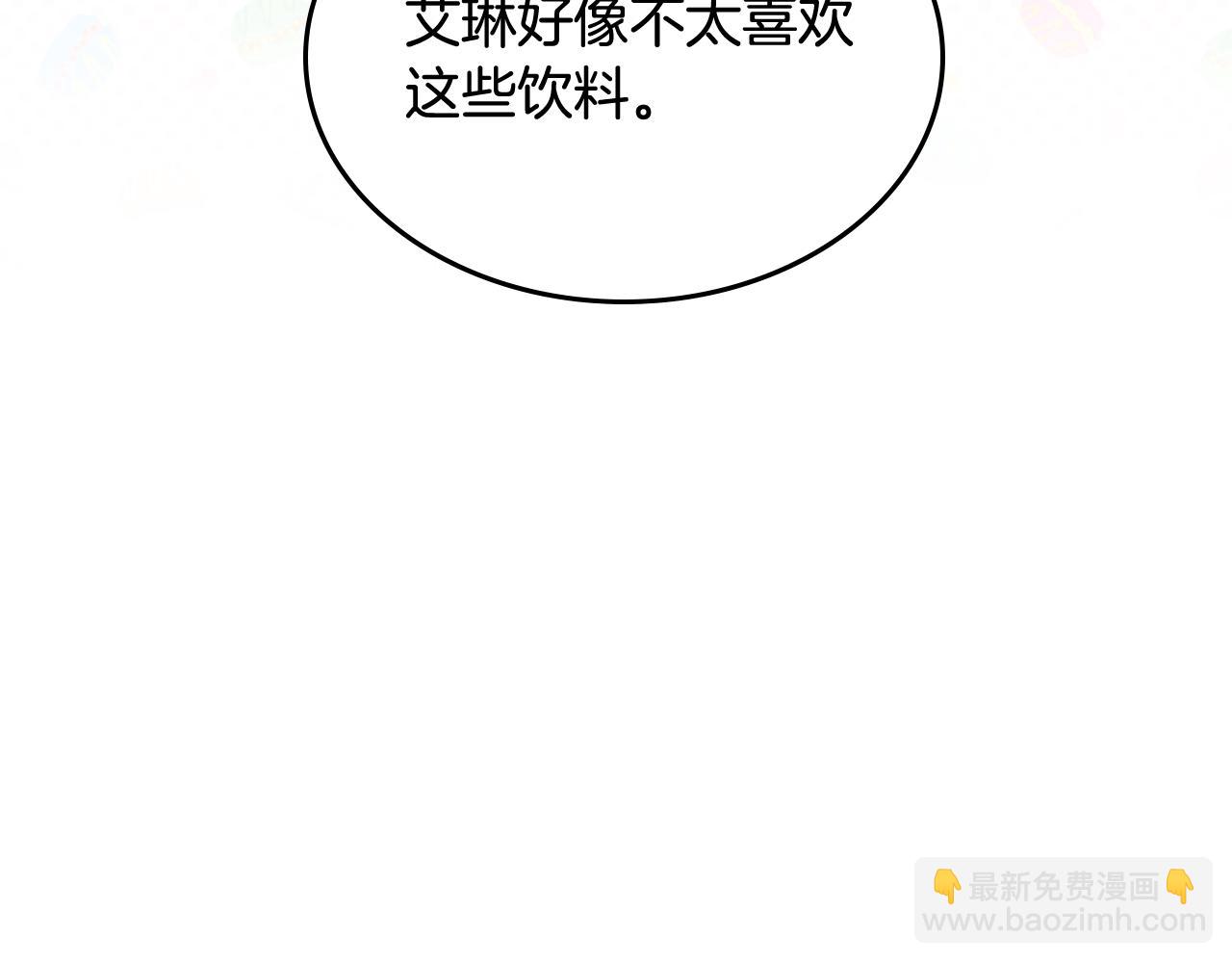 第41话 第一次宴会131