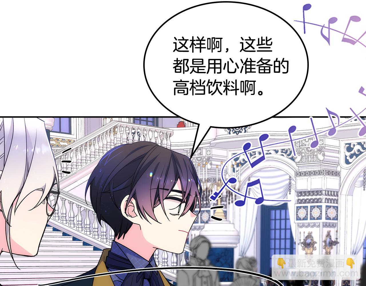 第41话 第一次宴会132