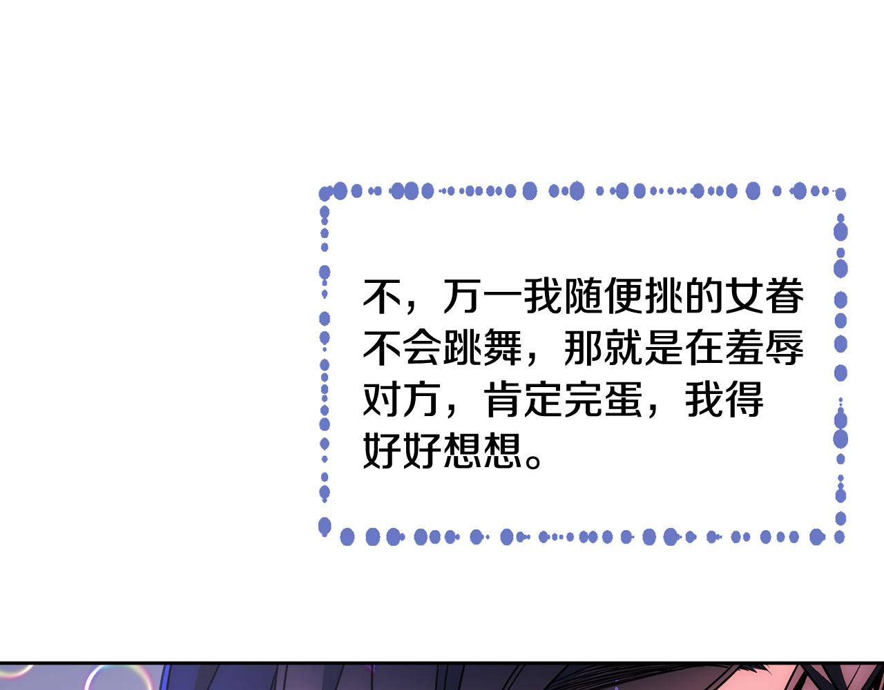 第41话 第一次宴会146