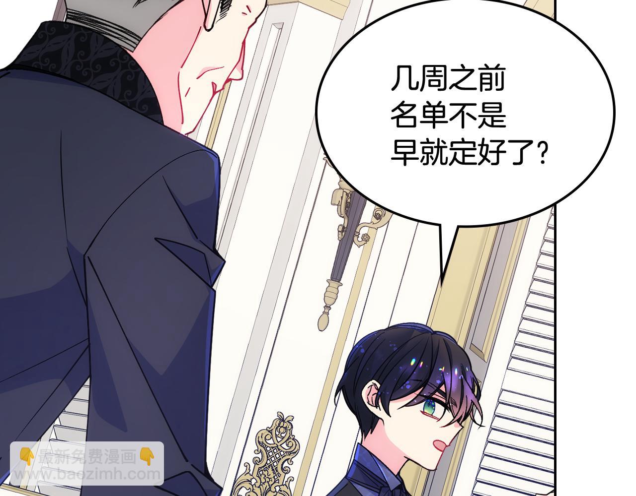 第41话 第一次宴会17