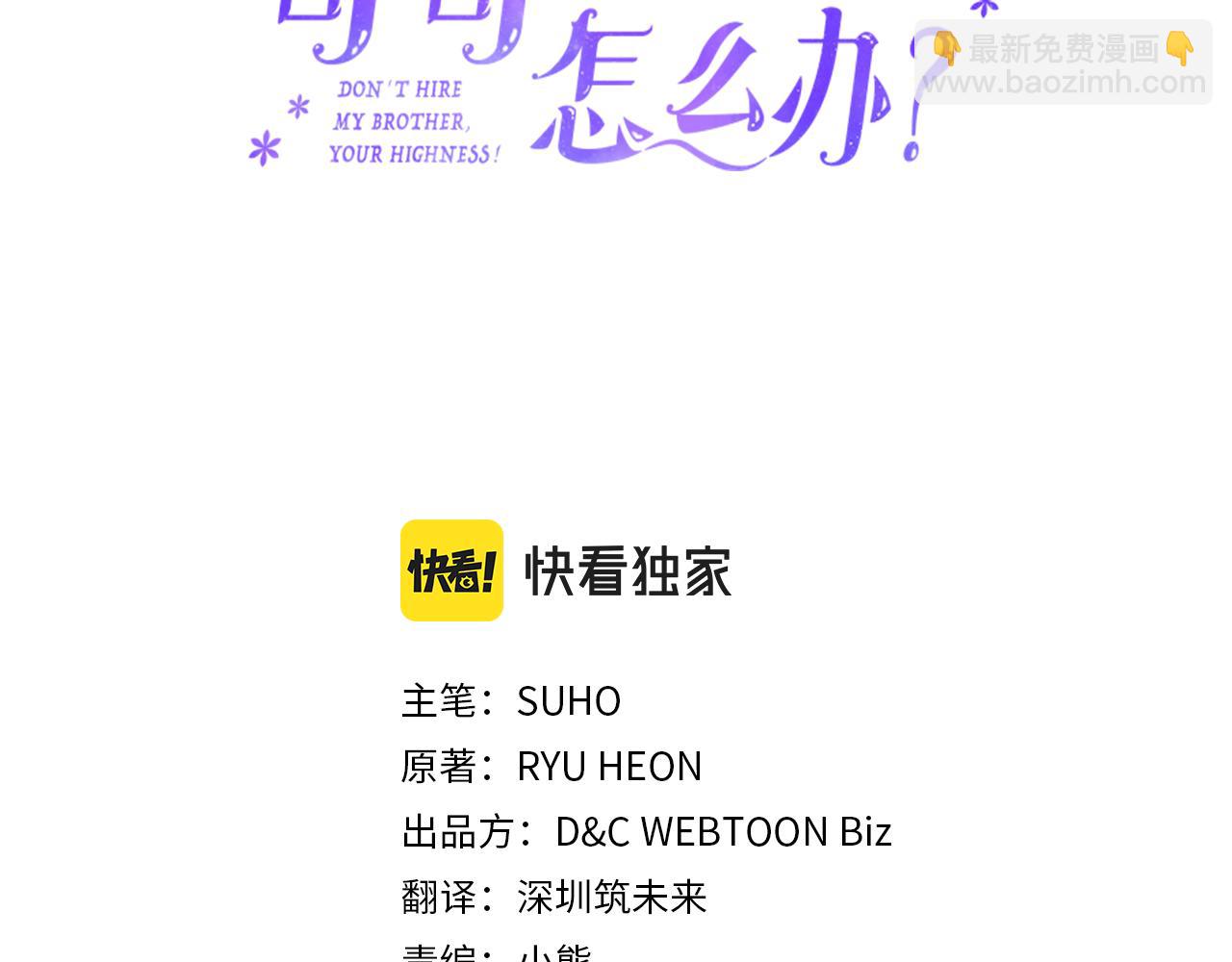 第41话 第一次宴会2