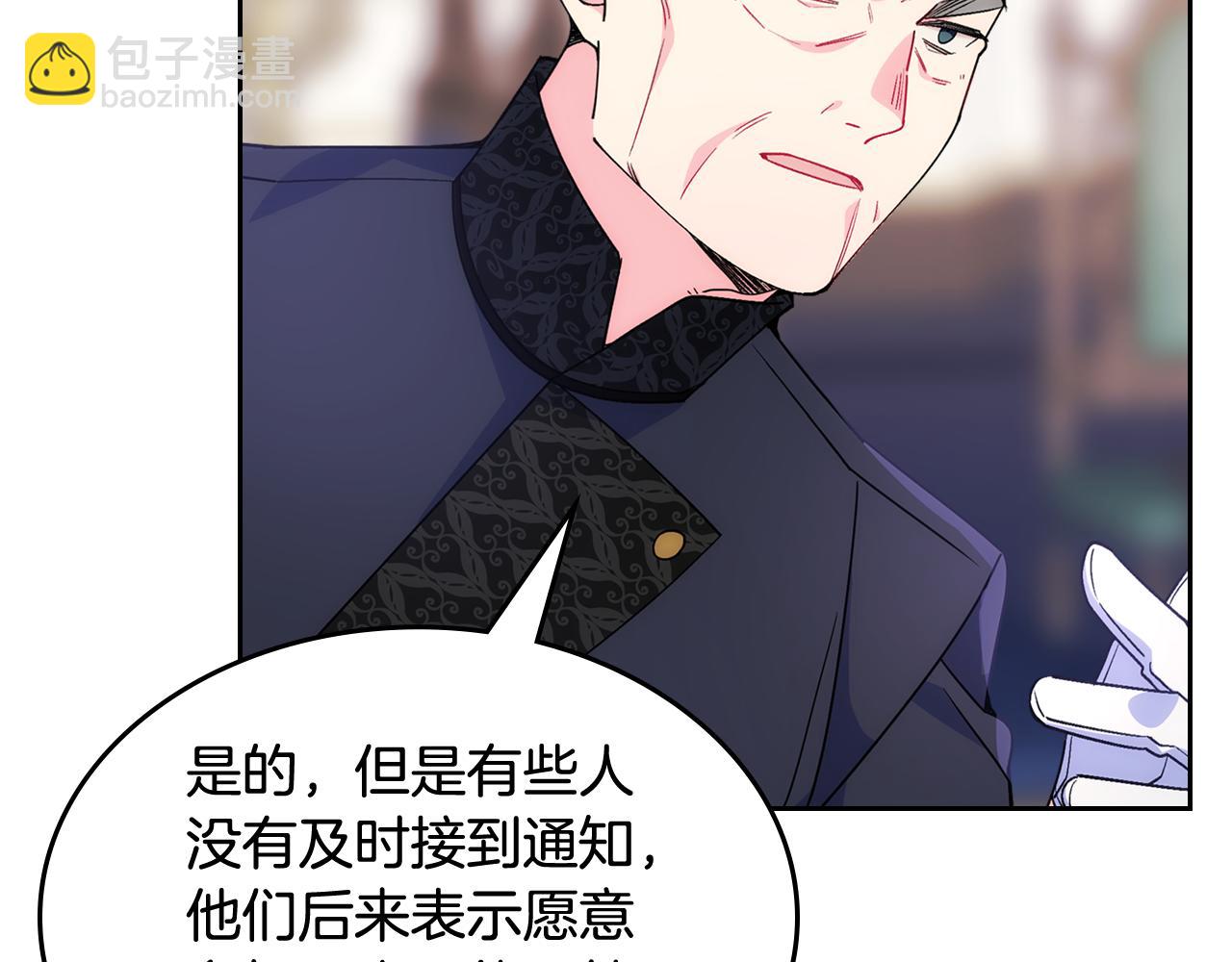 第41话 第一次宴会20