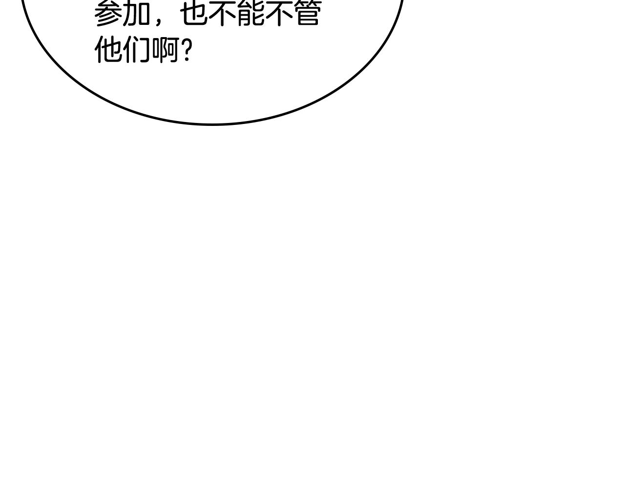 第41话 第一次宴会21