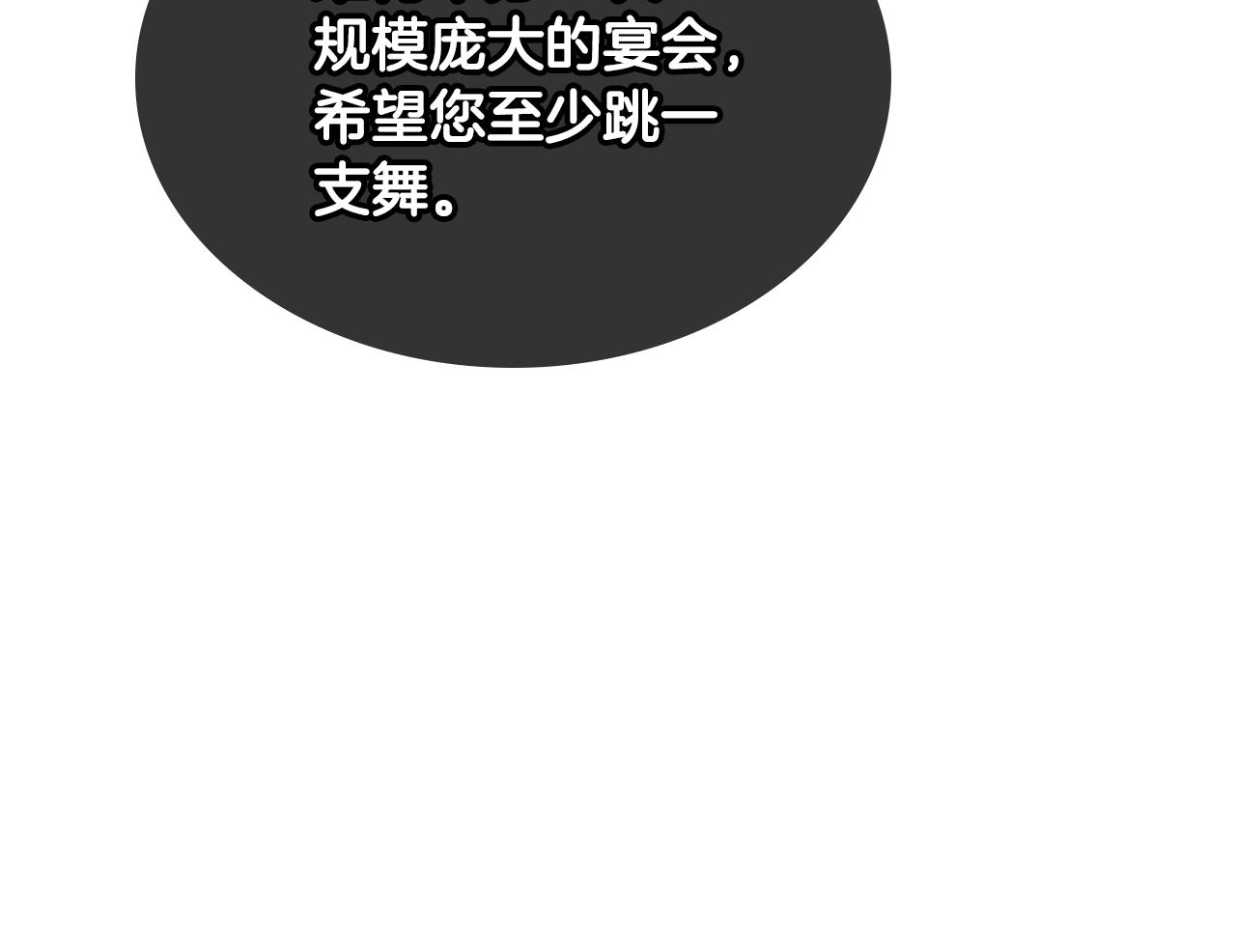 第41话 第一次宴会29