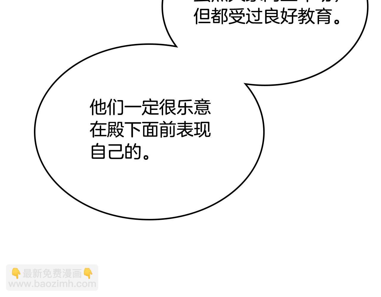 第41话 第一次宴会32