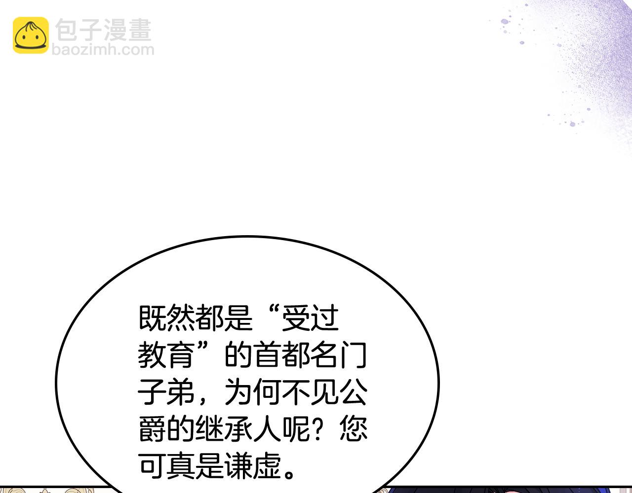 第41话 第一次宴会35
