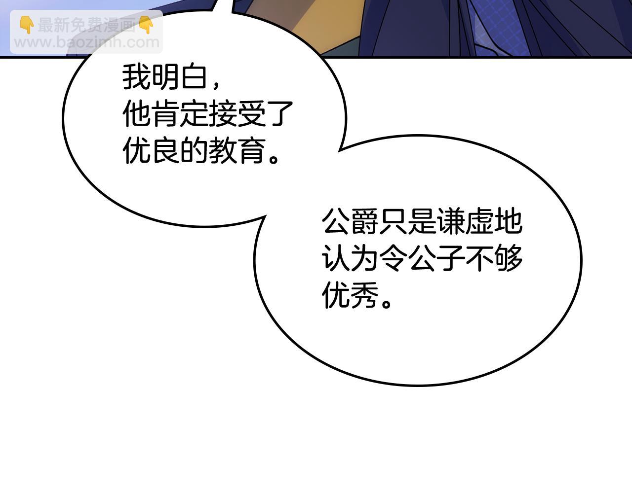 第41话 第一次宴会40