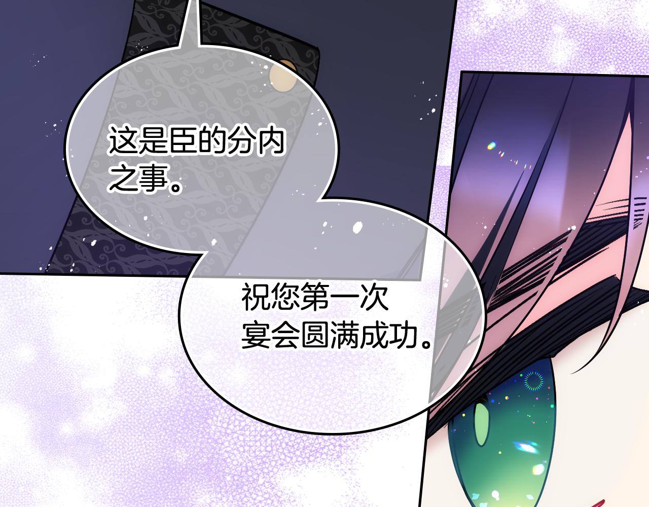 第41话 第一次宴会46