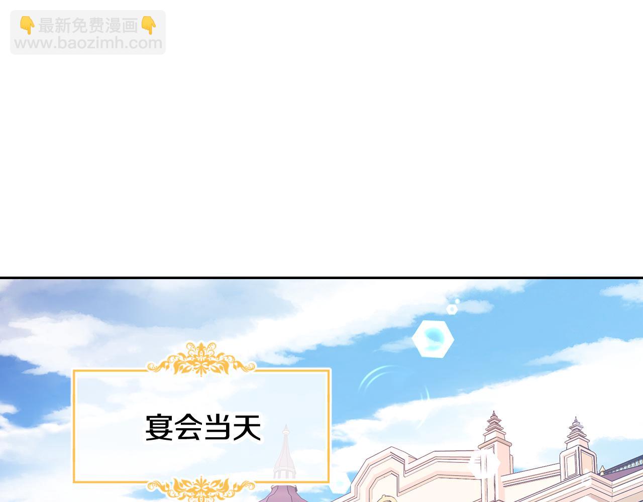 第41话 第一次宴会5