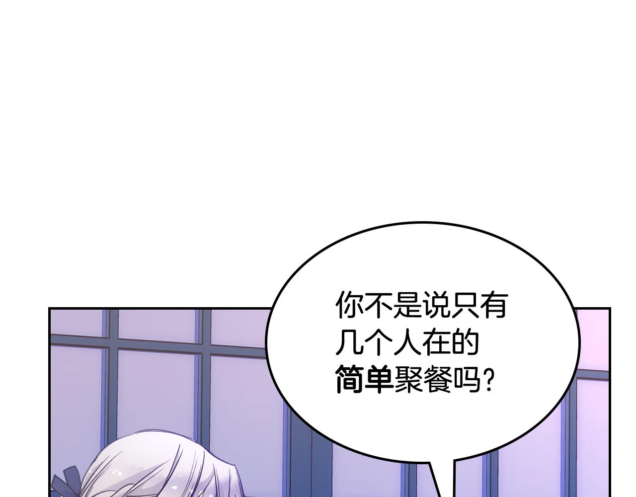 第41话 第一次宴会62