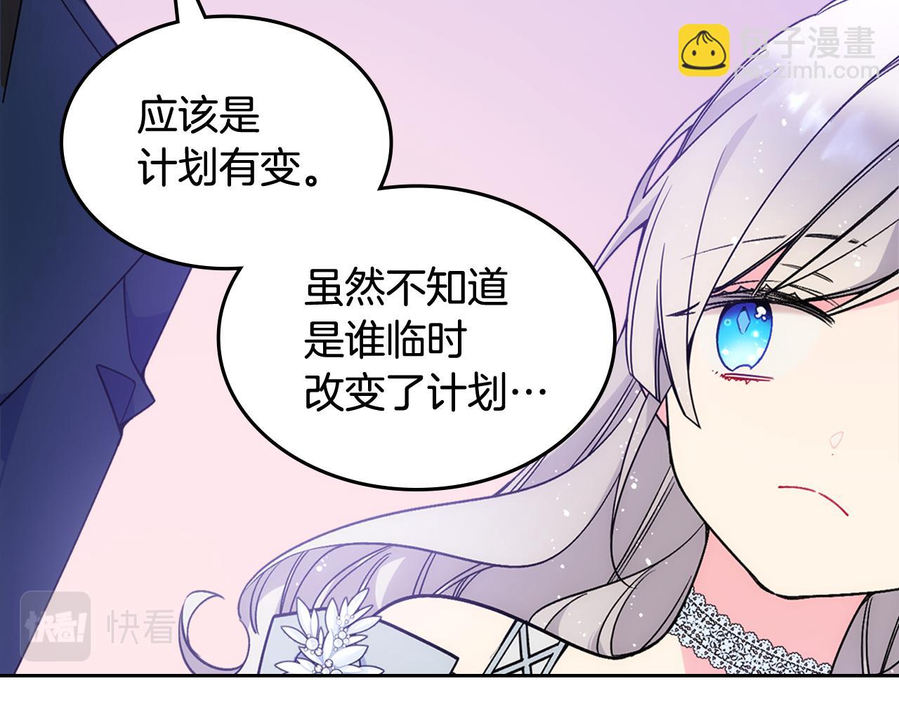 第41话 第一次宴会66