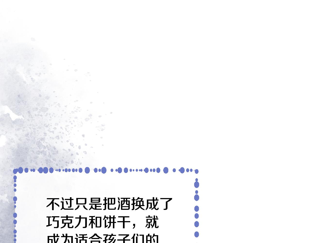 第41话 第一次宴会73