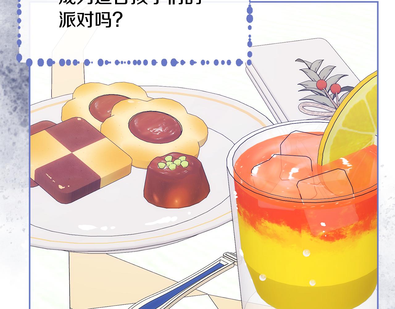 第41话 第一次宴会74