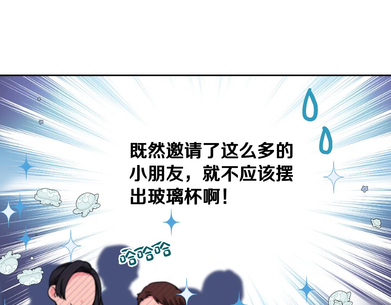 第41话 第一次宴会76
