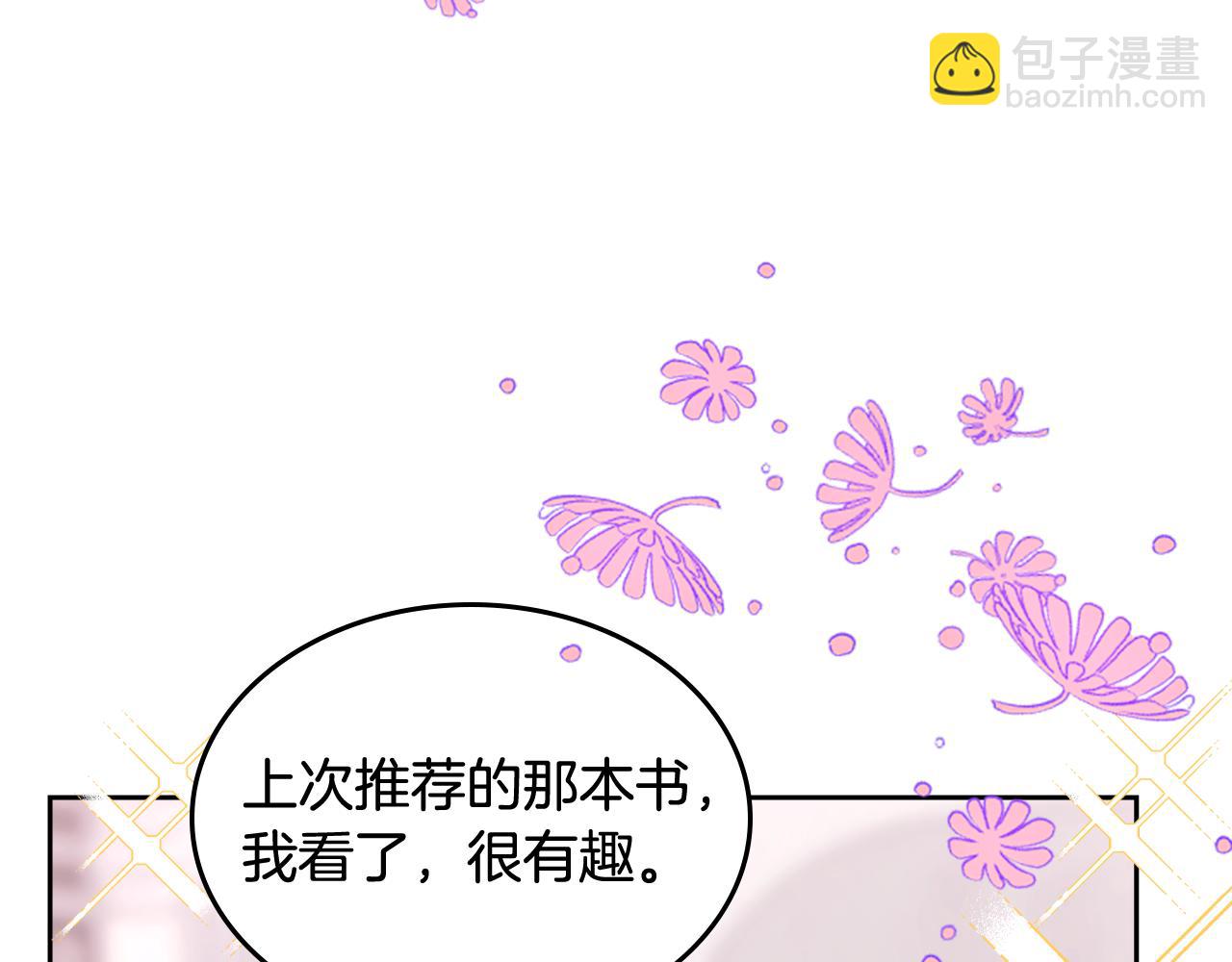 第41话 第一次宴会87