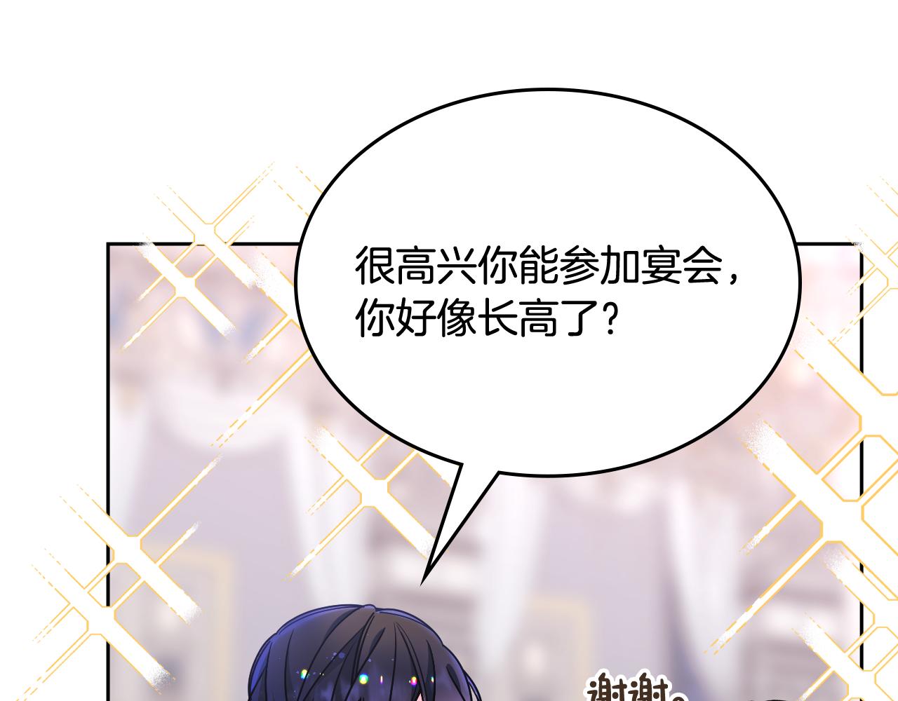 第41话 第一次宴会90