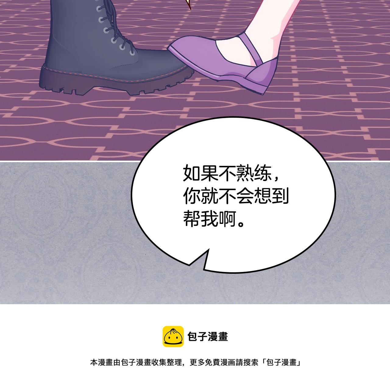 第42话 赏脸跳舞102