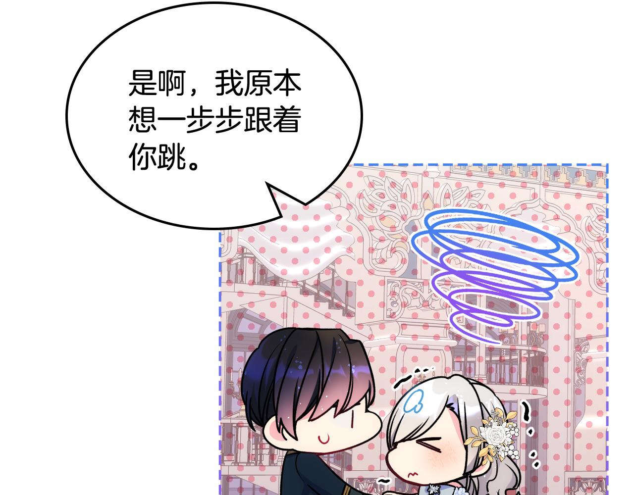 第42话 赏脸跳舞112