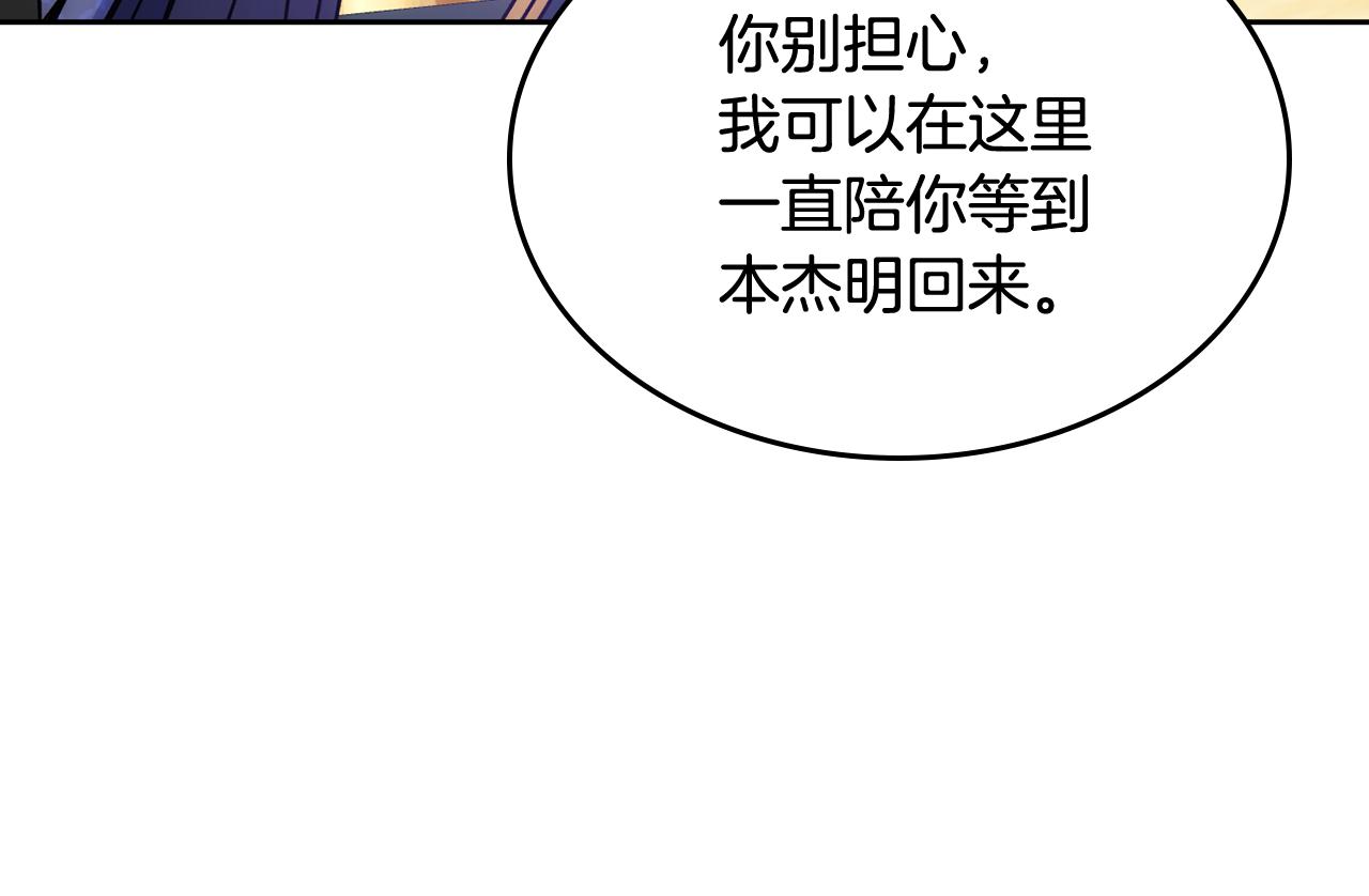第42话 赏脸跳舞119
