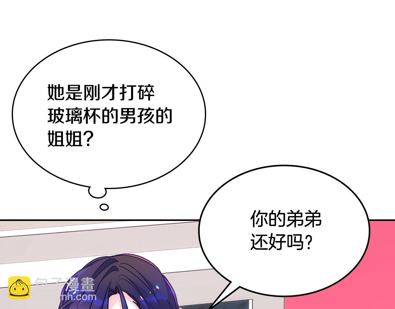 第42话 赏脸跳舞12