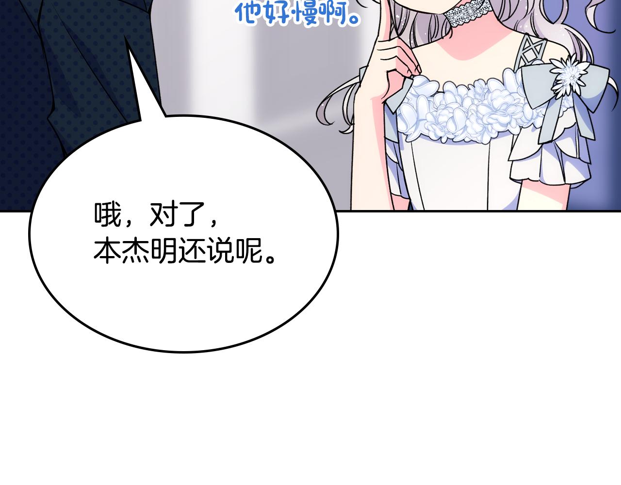 第42话 赏脸跳舞124