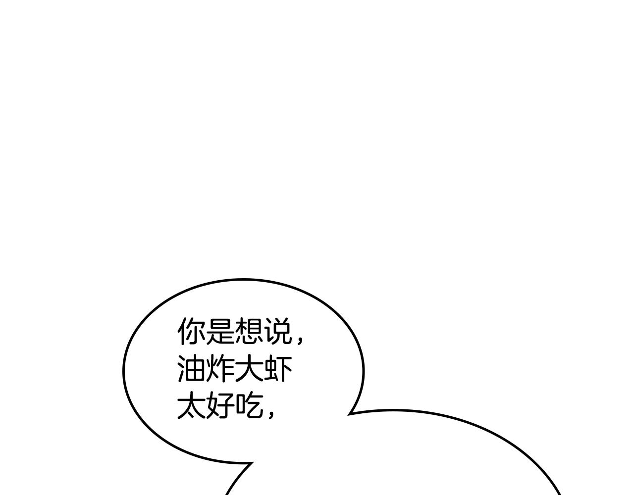 第42话 赏脸跳舞132