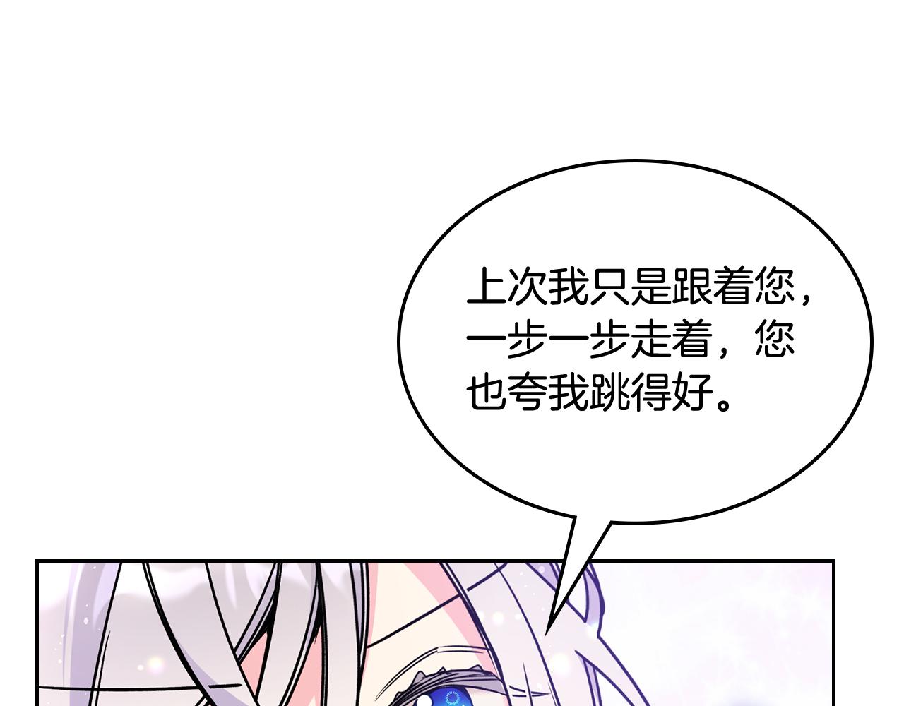 第42话 赏脸跳舞166