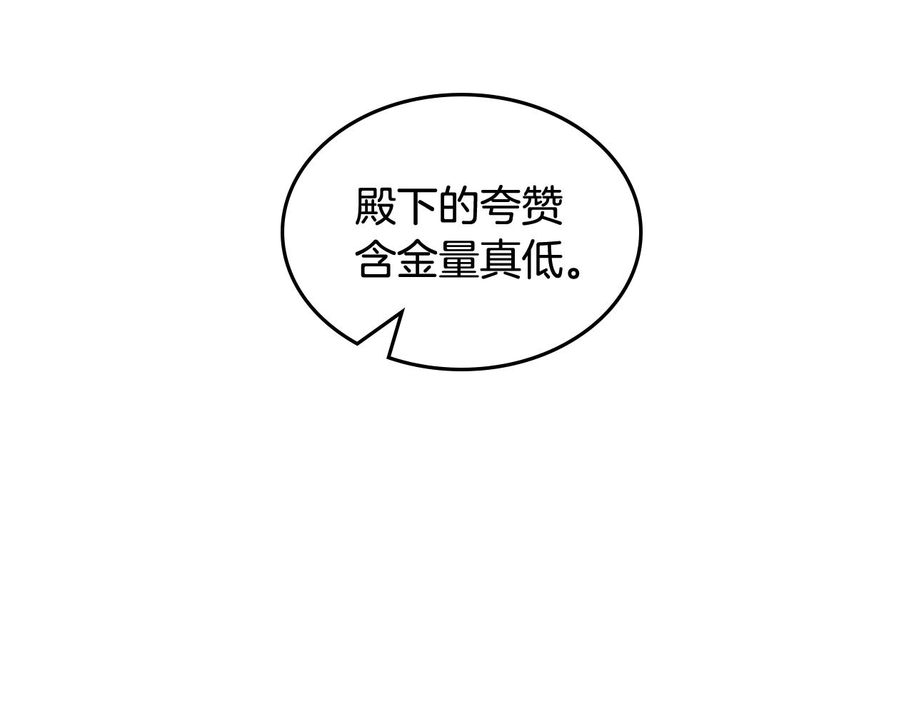 第42话 赏脸跳舞170