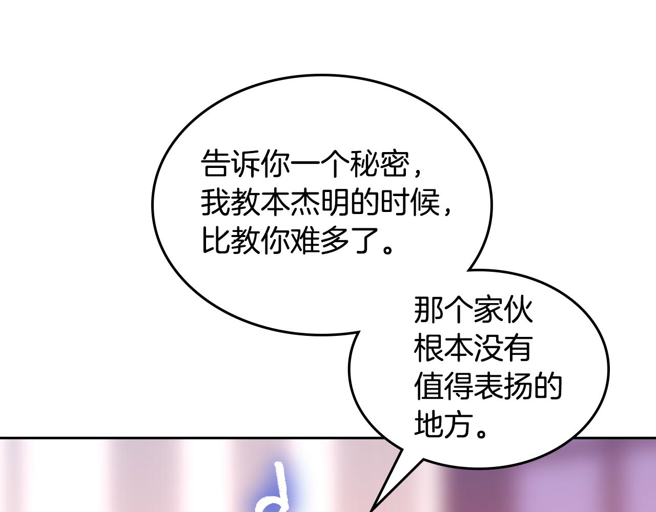 第42话 赏脸跳舞173