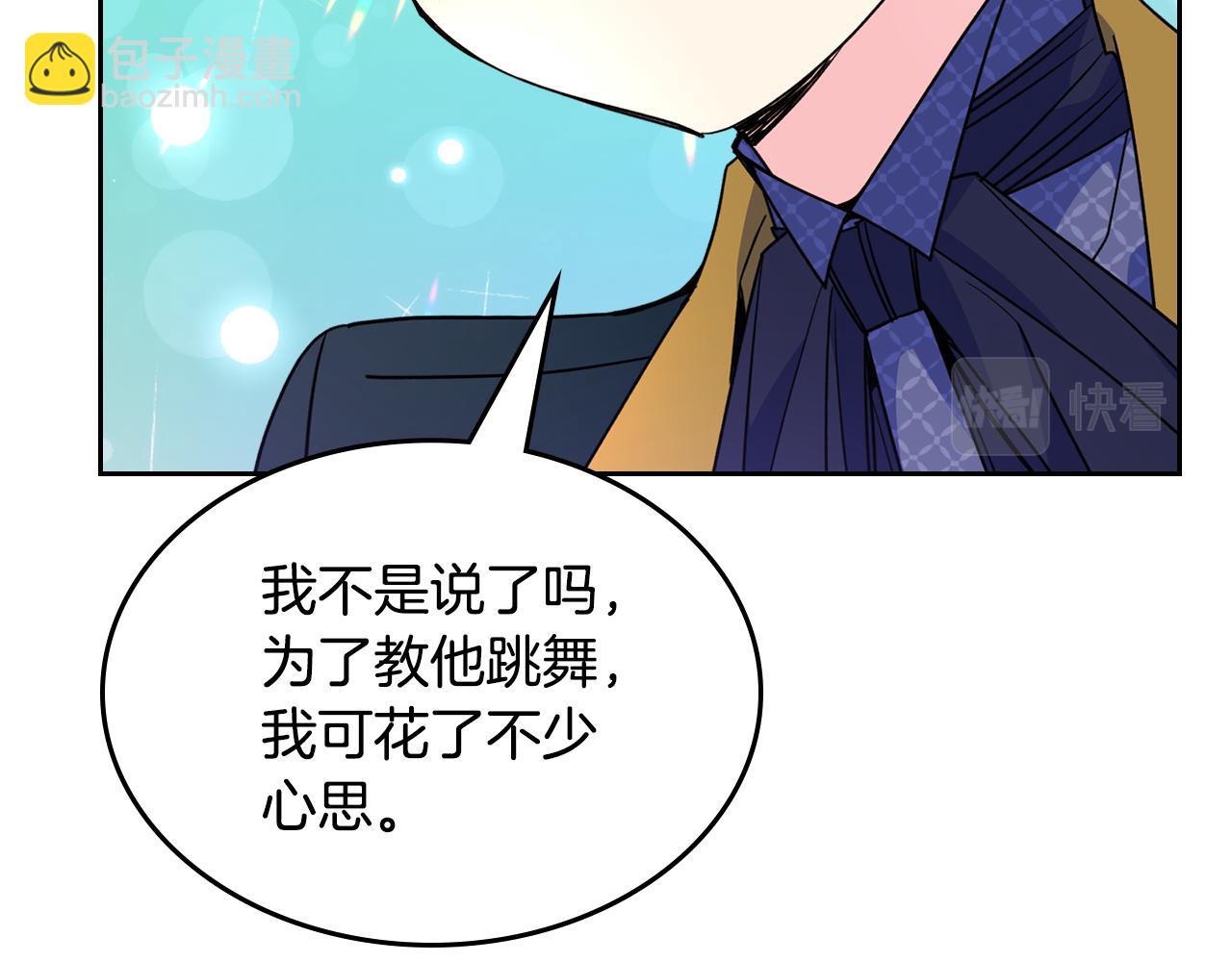 第42话 赏脸跳舞180