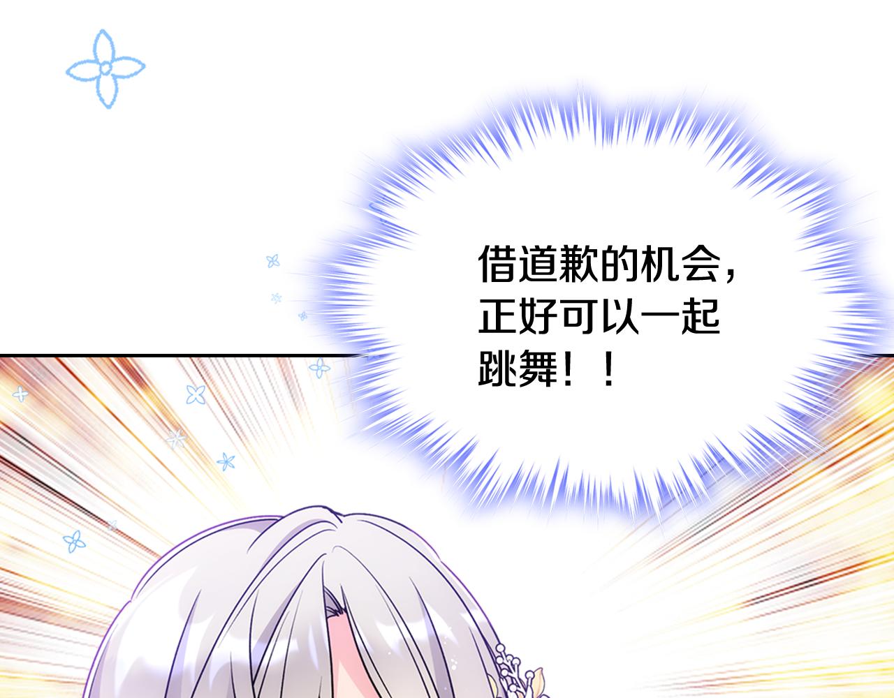 第42话 赏脸跳舞20