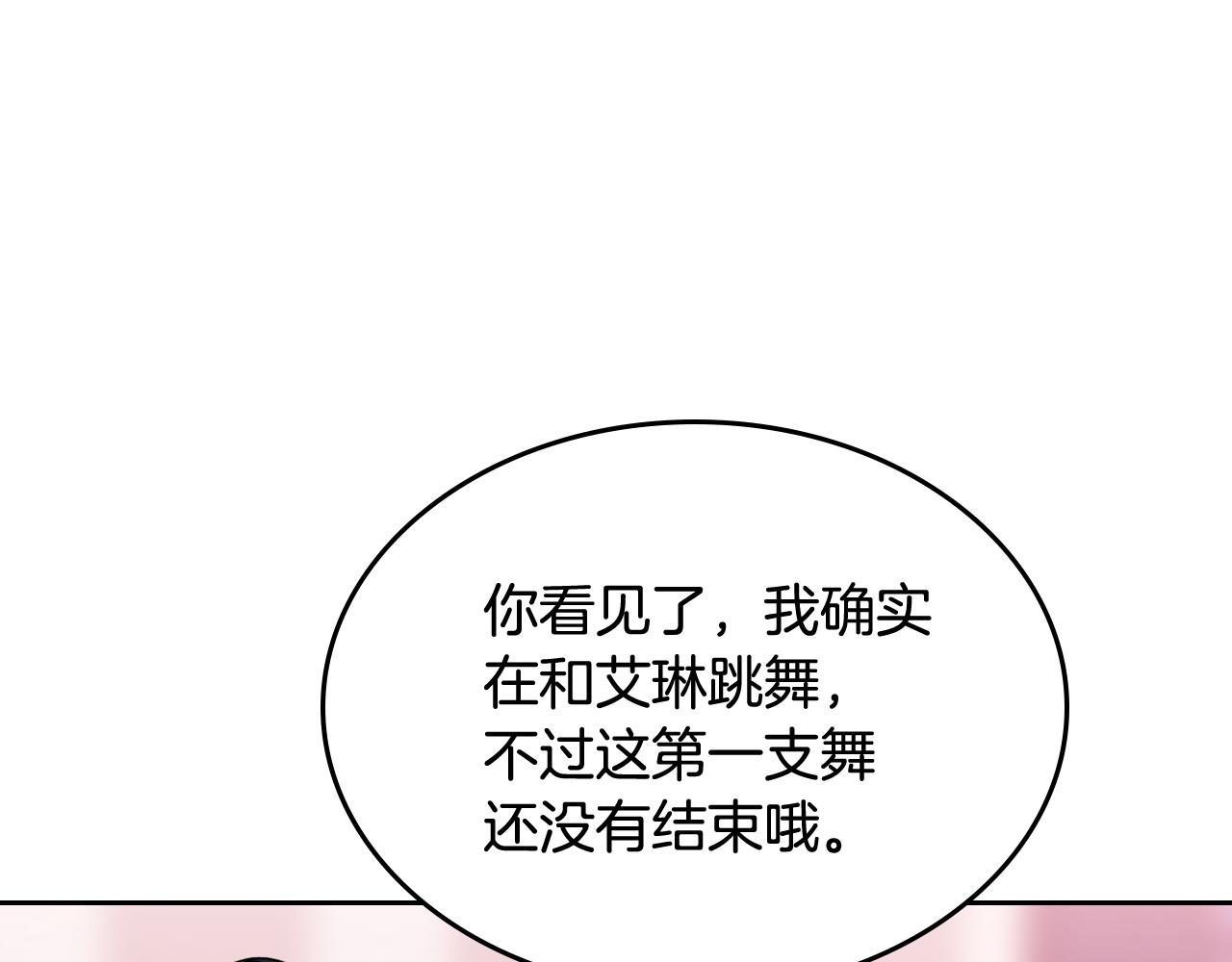 第42话 赏脸跳舞202
