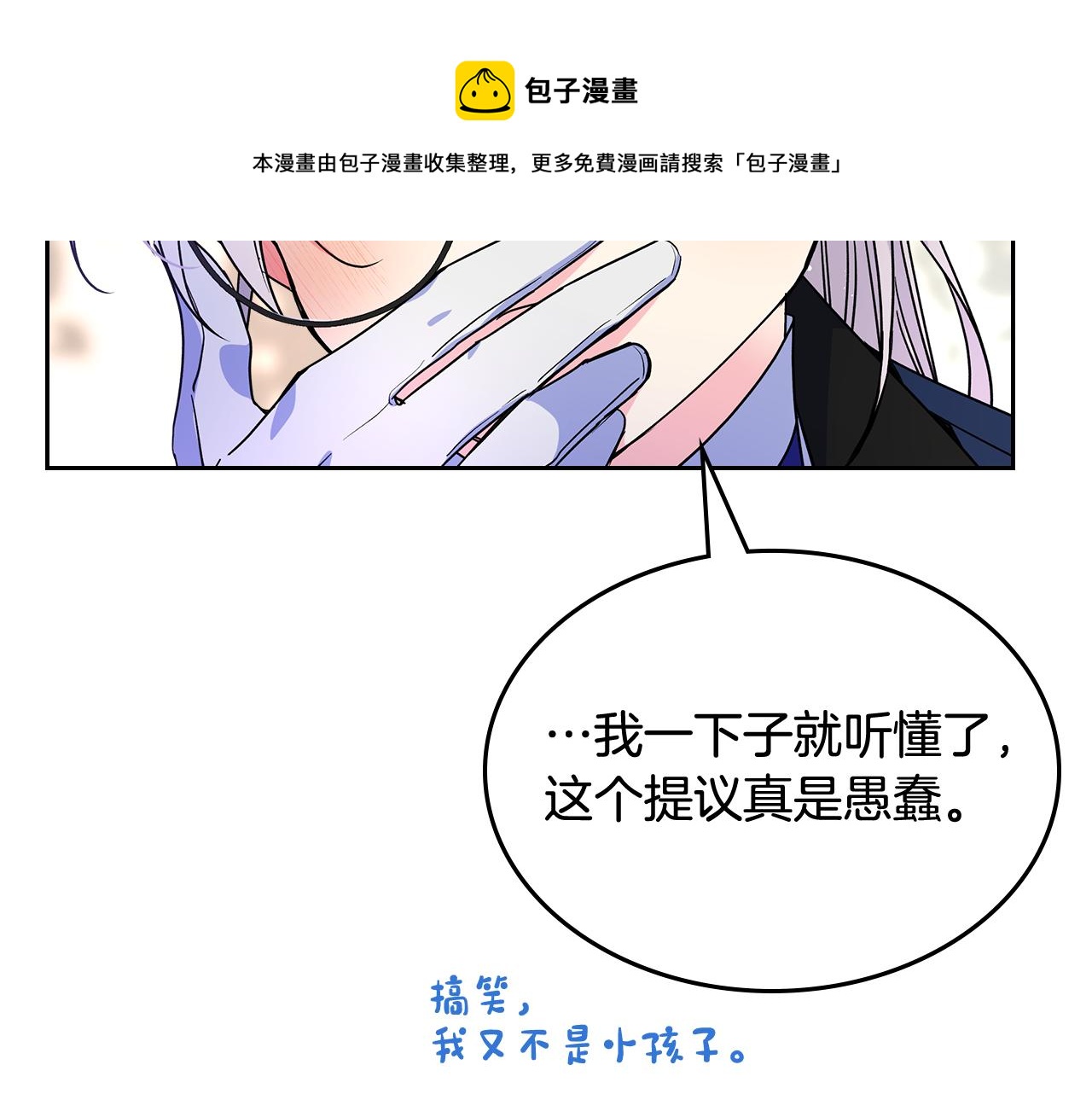 第42话 赏脸跳舞212