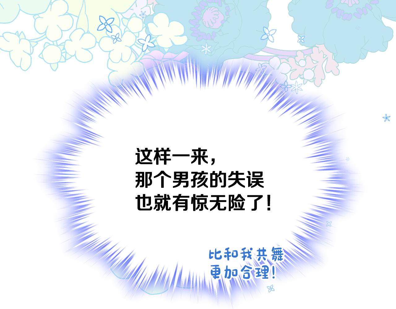 第42话 赏脸跳舞22