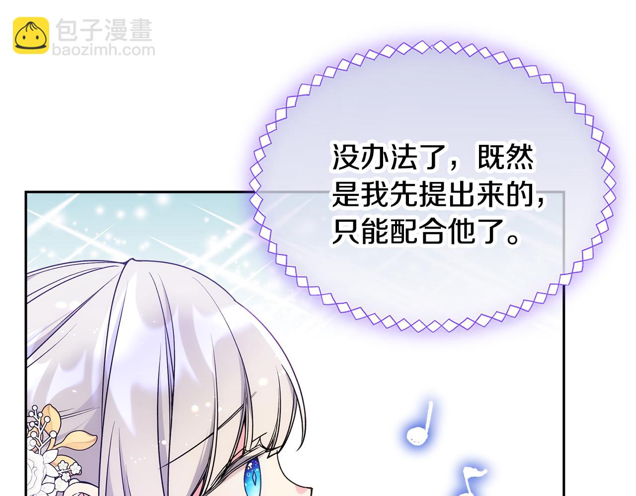 第42话 赏脸跳舞44