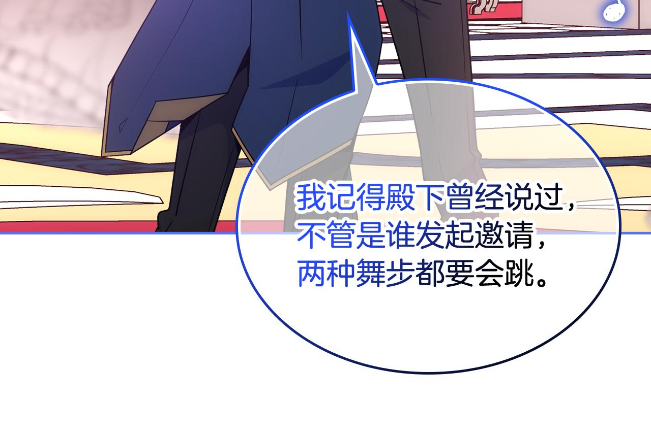 第42话 赏脸跳舞65