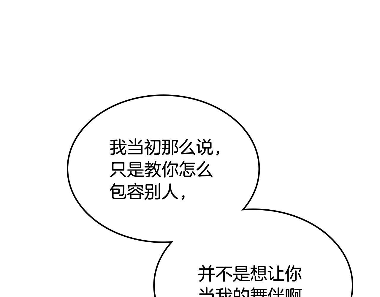 第42话 赏脸跳舞66