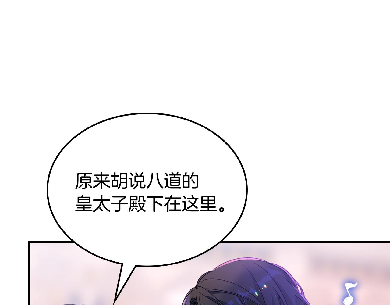 第42话 赏脸跳舞80