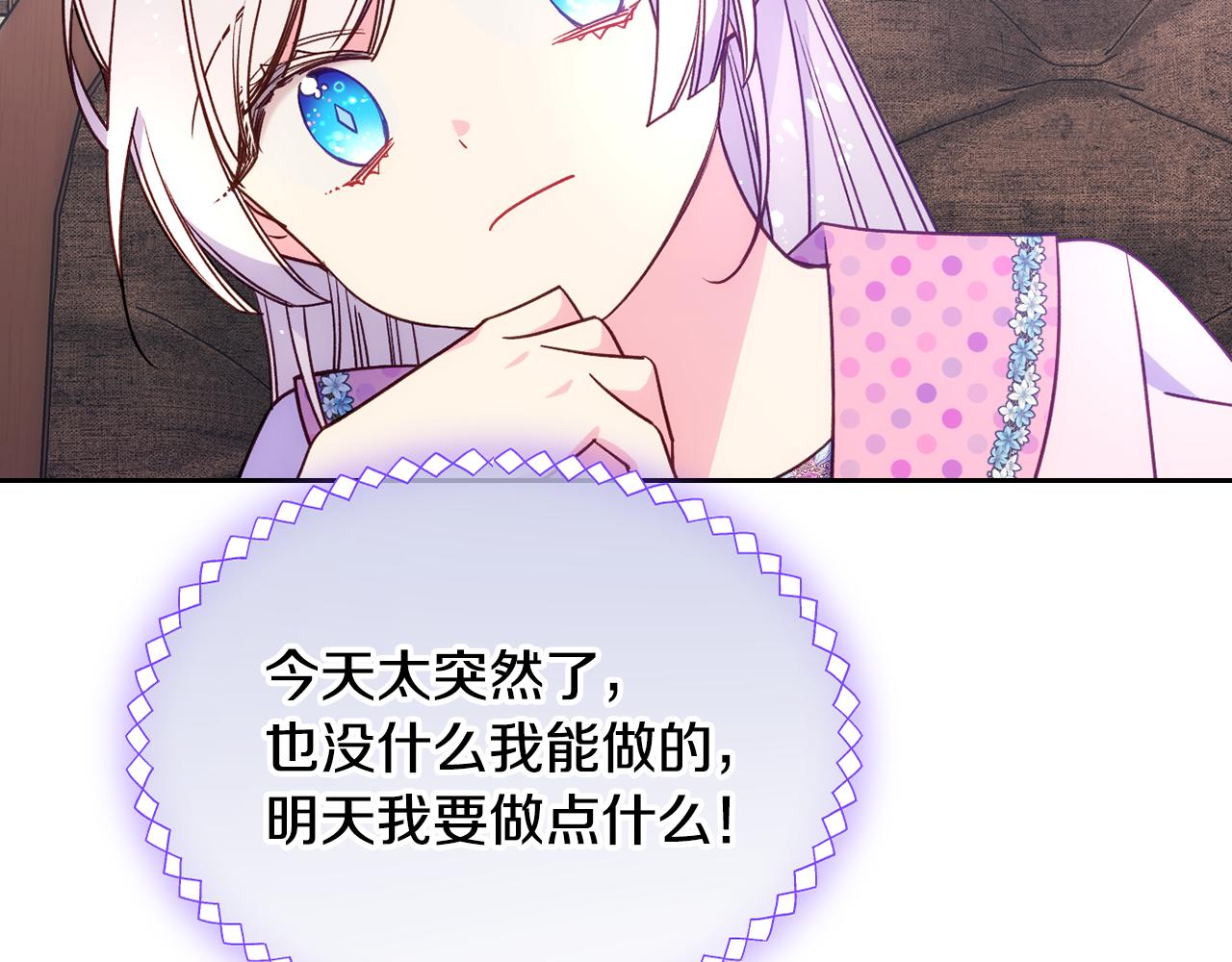 第43话 了解身边人101