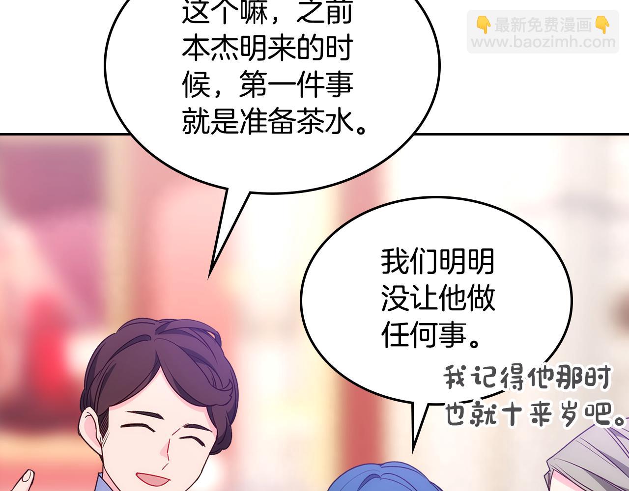 第43话 了解身边人125
