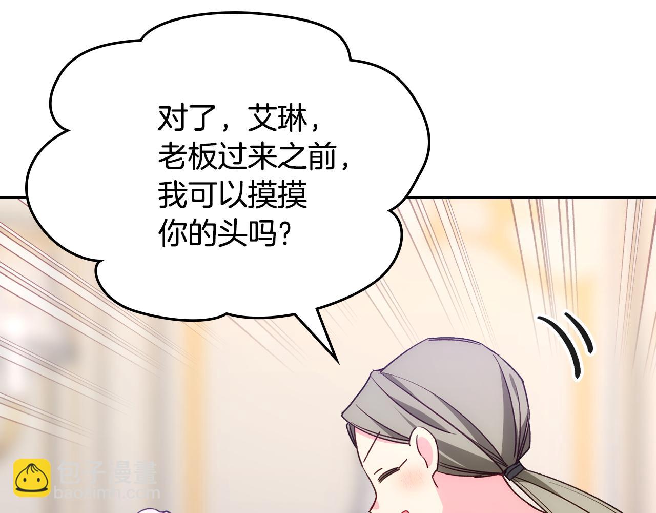 第43话 了解身边人133