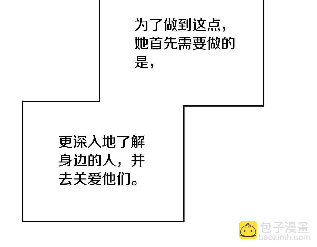 第43话 了解身边人15