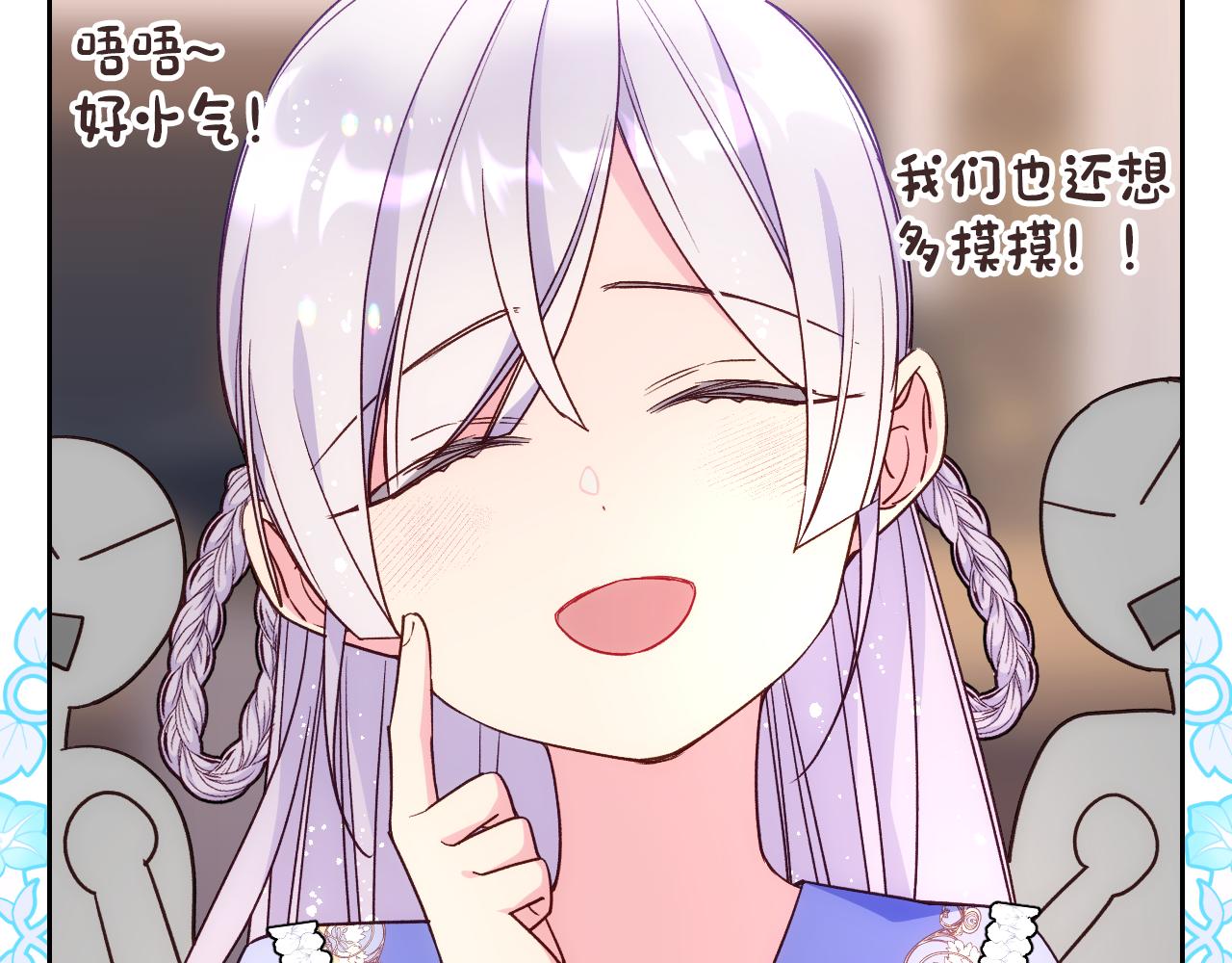 第43话 了解身边人183