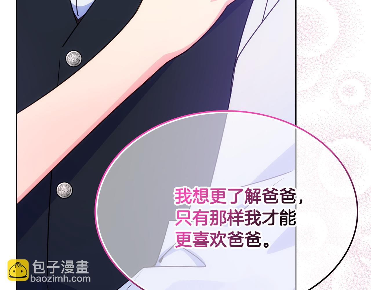 第43话 了解身边人20