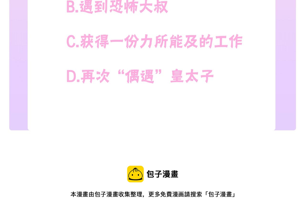 第43话 了解身边人200
