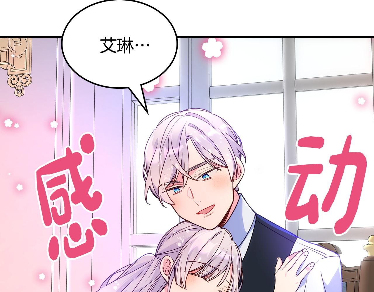 第43话 了解身边人22