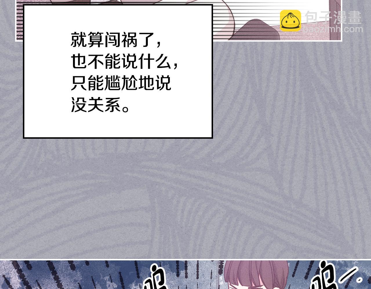 第43话 了解身边人46