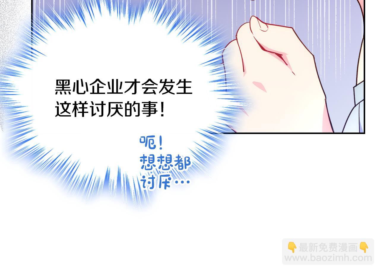 第43话 了解身边人55